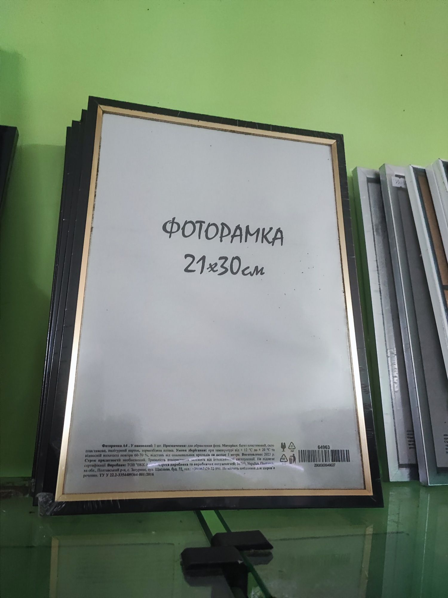 Рамка для документів та картин, грамот. Тернопіль