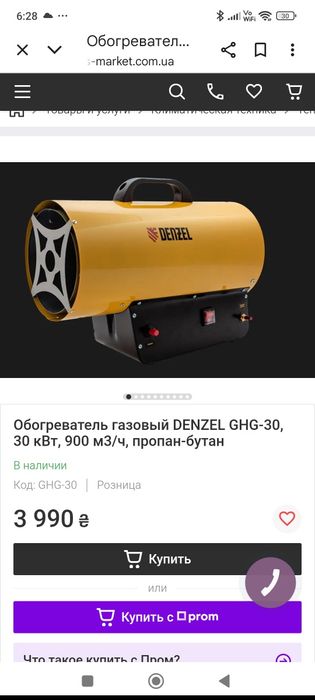 Пушка газова новп