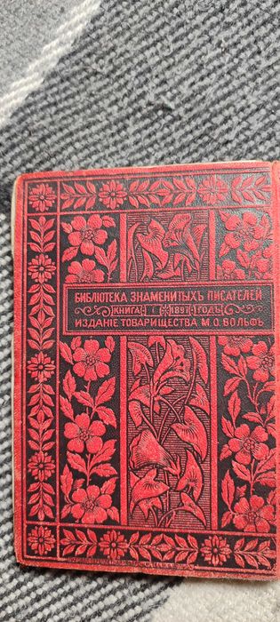 Сочинения Мельникова П.И. 1897