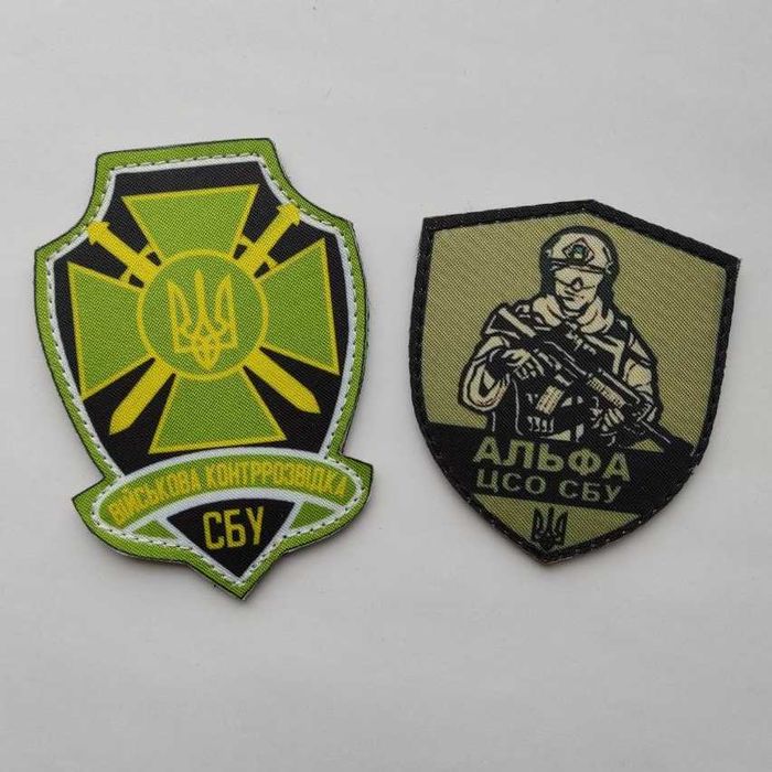 Добірка шевронів "Служба безпеки України (СБУ)" Шеврони на замовлення