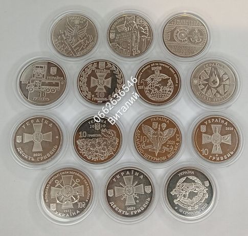 14 монет серия ВСУ