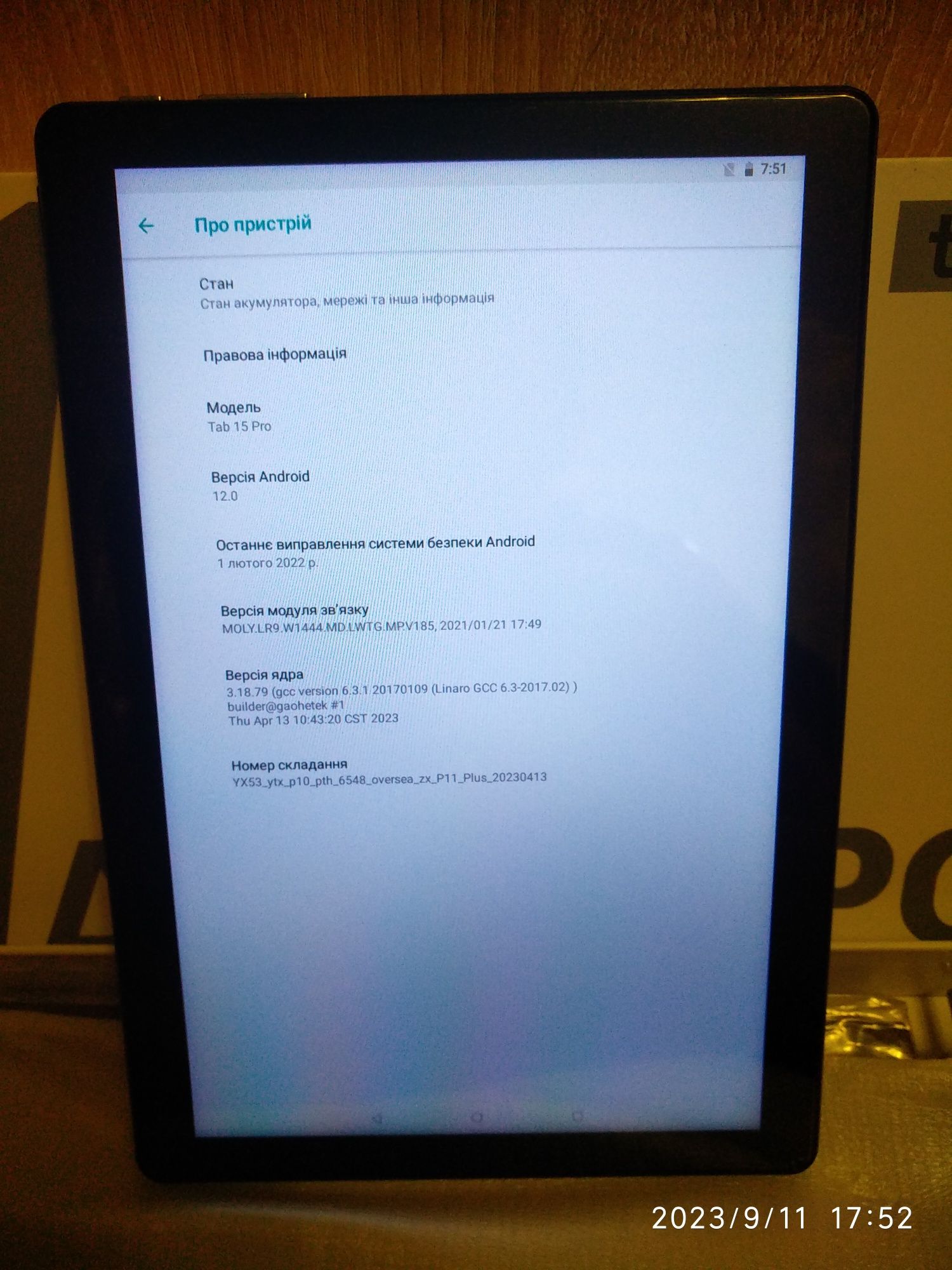 Планшет 10" Global Version Tab 15 Pro Tablet 12/512Gb