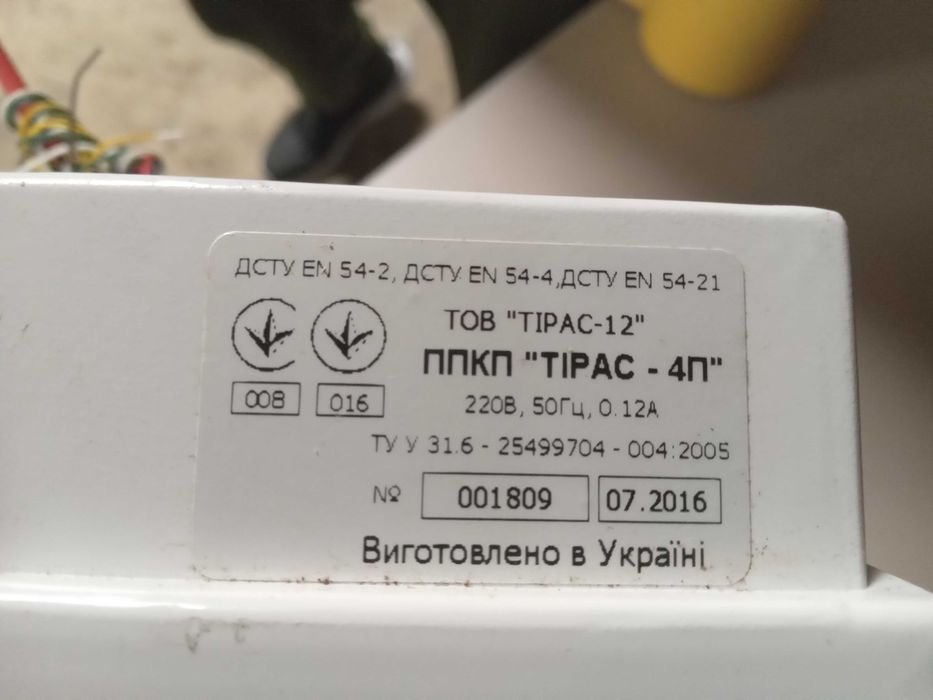 ТiRAS прибор поиємно контрольний пожарний