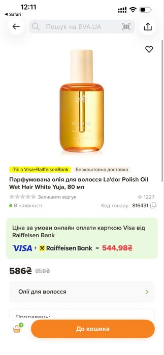 Масло Lador для волосся