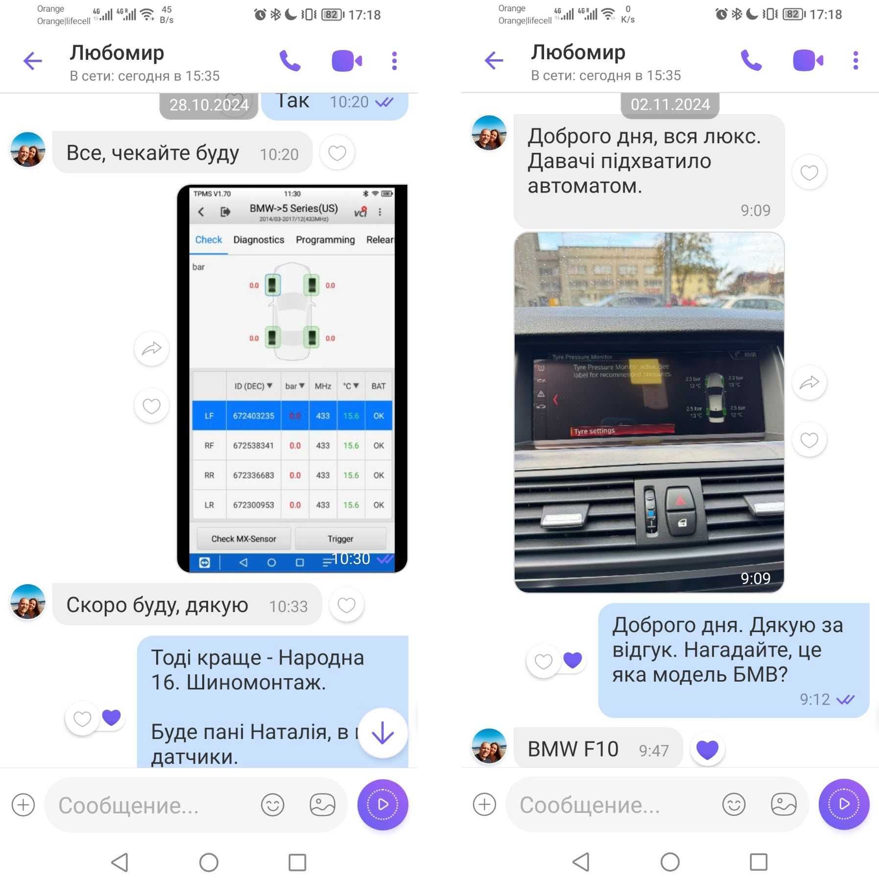 Датчик тиску шин БМВ/BMW 318/520/525/530/540/550/730/I3/M5/X7
