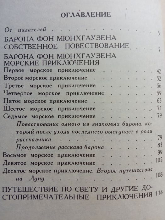 Детские книги,"Конёк -горбунек"  Приключения Барона Мюнхгаузен"