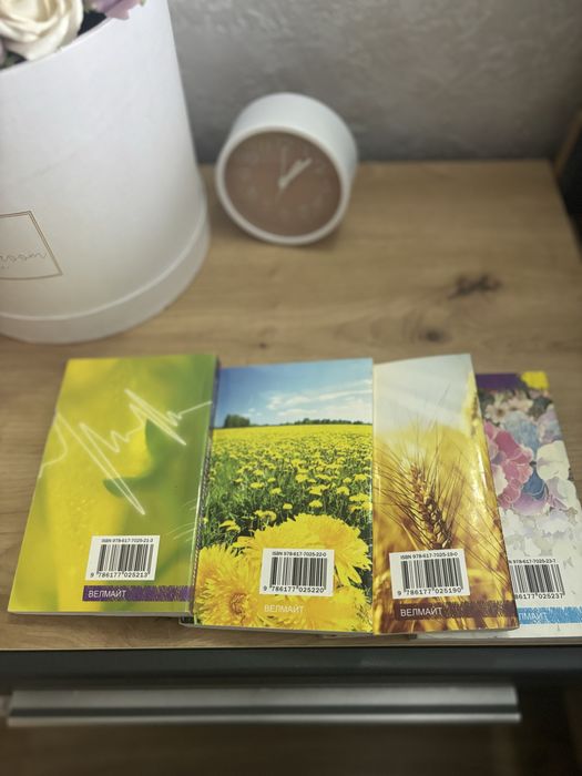 Комплект книг рос мовою за 100 грн, Вино из одуваньчиков, Над пропость