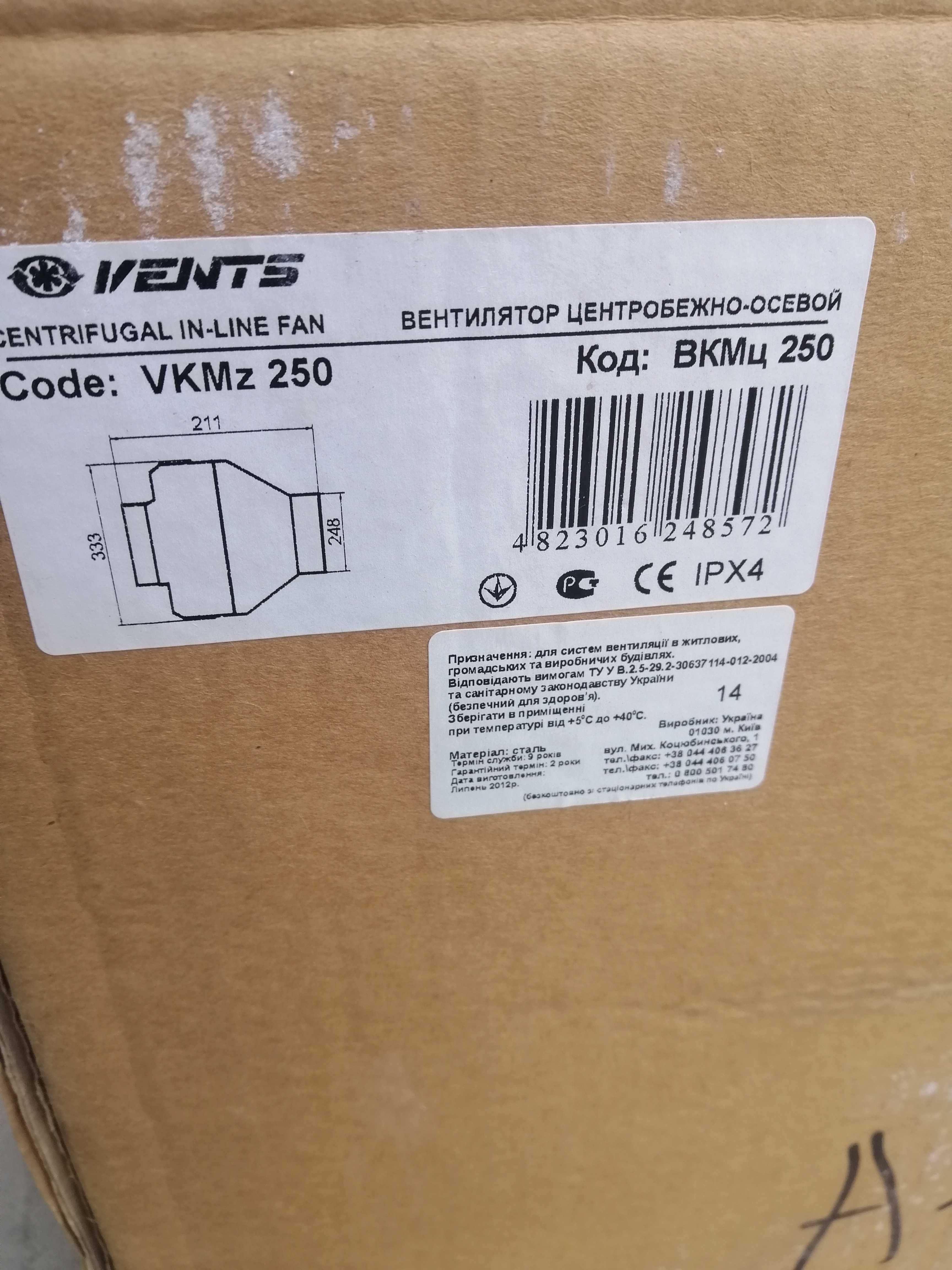 Вентилятор центробежно-осевой ВКМЦ-250