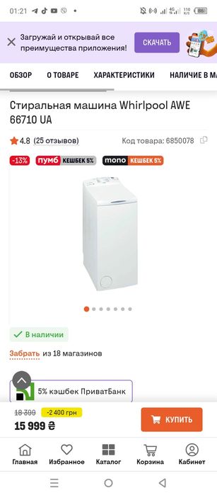 Пральна машина Whirlpool AWE667 б/у10