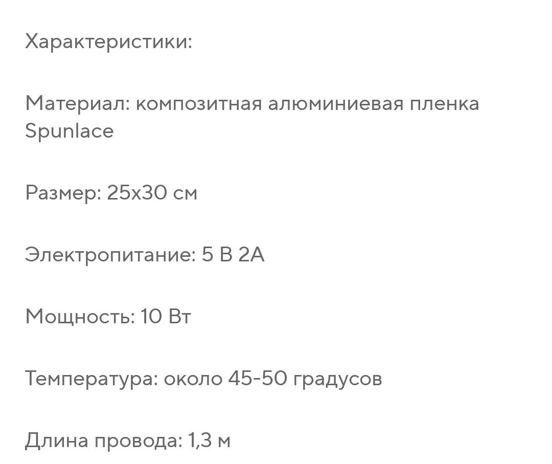 Грелка USB коврик с подогревом для животных портативный