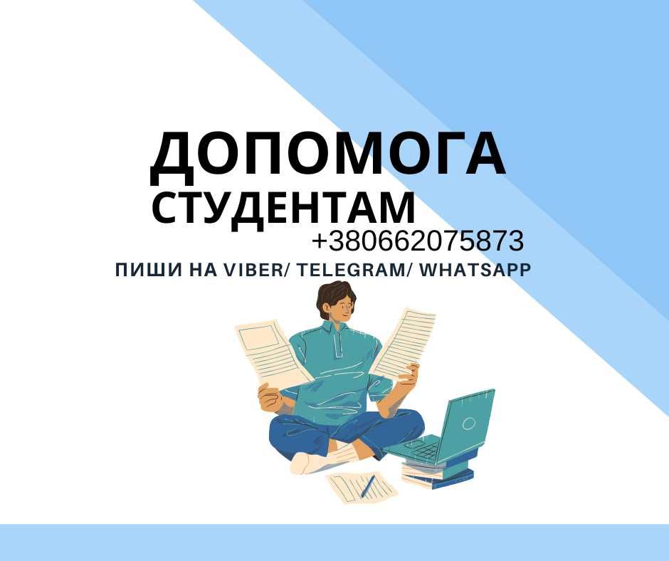 Навчання: менеджмент, економіка, право, фінанси, бух.облік та ін