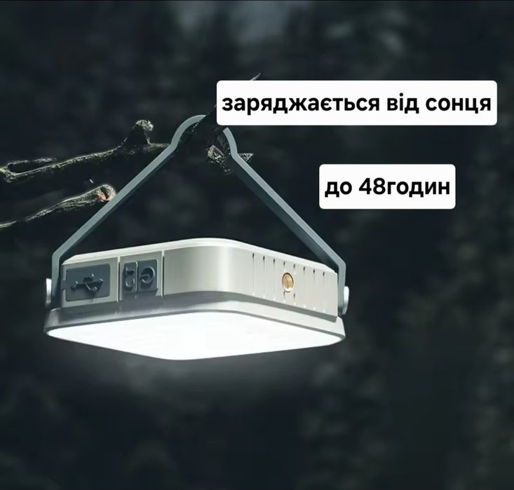 Перезарядний Ліхтар, лампа, IPX6, 3 режими, 4800mAh, до 48год