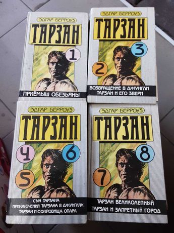 продам книги Тарзан  5 книг
