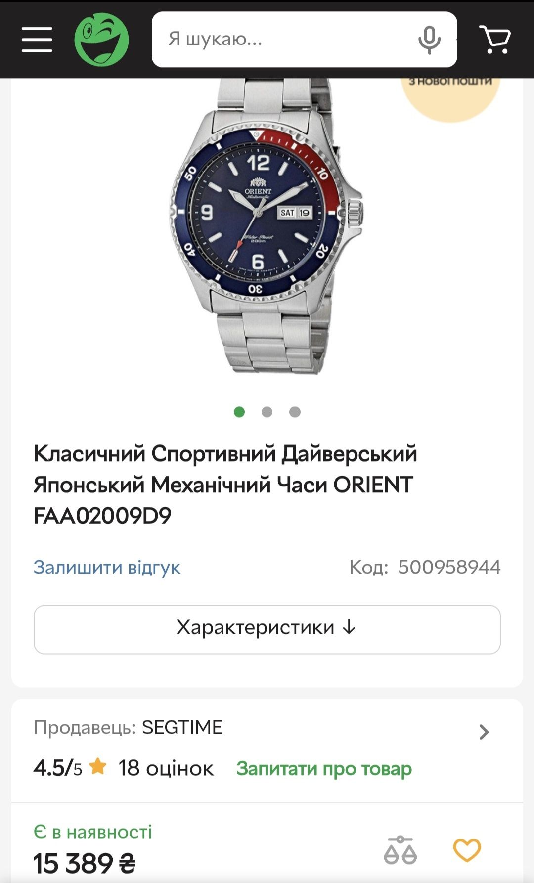 Годинник ORIENT FAA02009D9