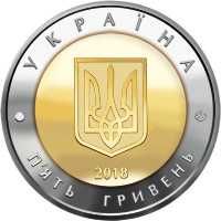 Продам 5 грн. ювілейну монету - Севастополь - 320 грн.