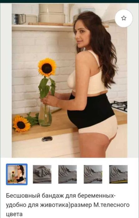 Пояс для поддержания животика и удобного расположения ребенку