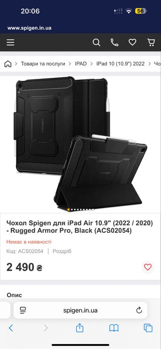 Як новий Чохол Spigen для iPad Air 4 - 5