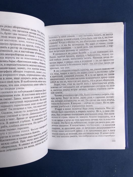 Жан Поль Сартр Тошнота стена комната интим рассказы