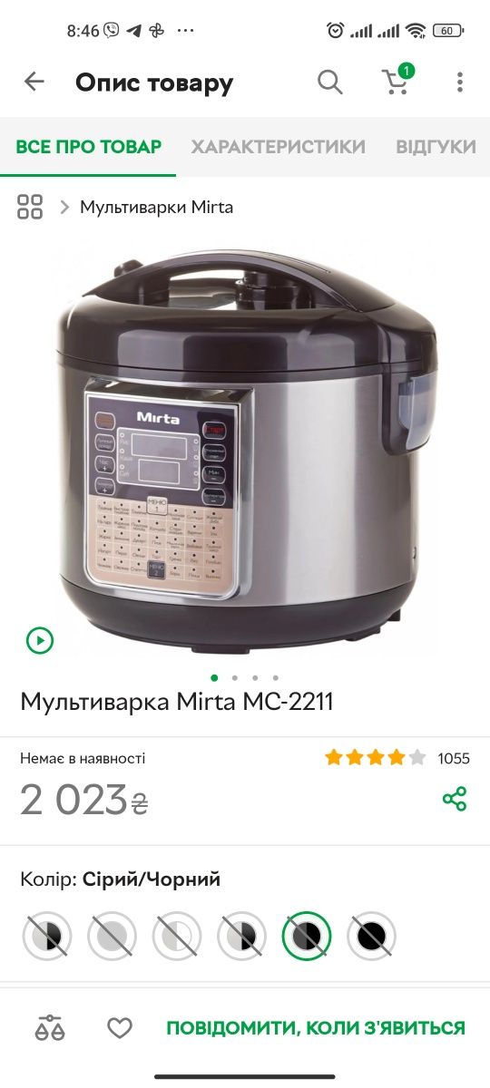 Мультиварка в гарному стані на 5 літрів