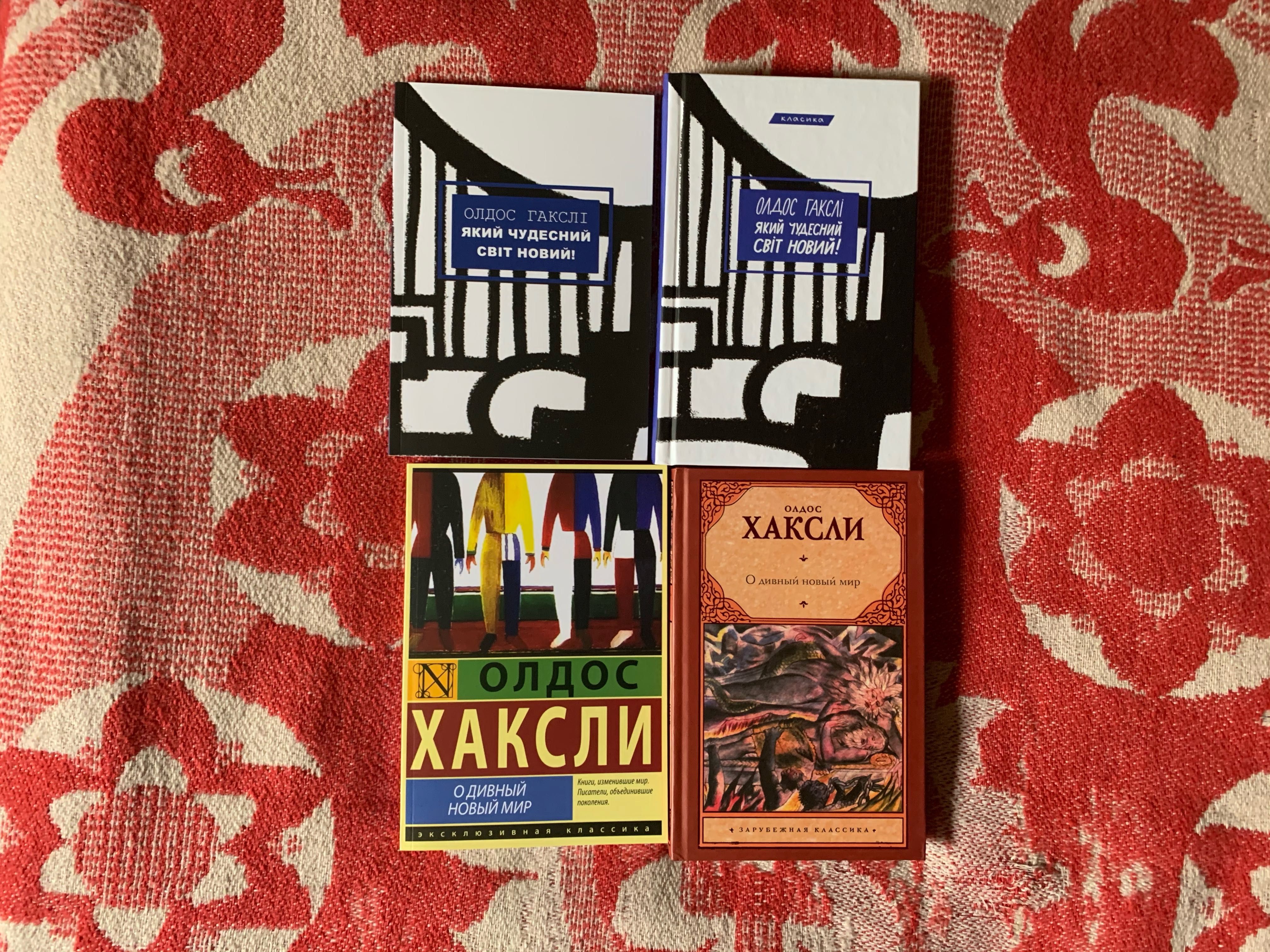Антиутопии Оруэлл, Хаксли, Брэдбери