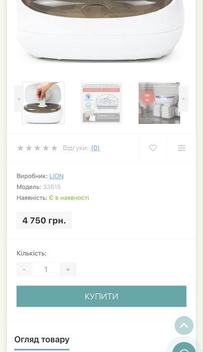 PRINCE LIONHEART Підігрівач вологих серветок