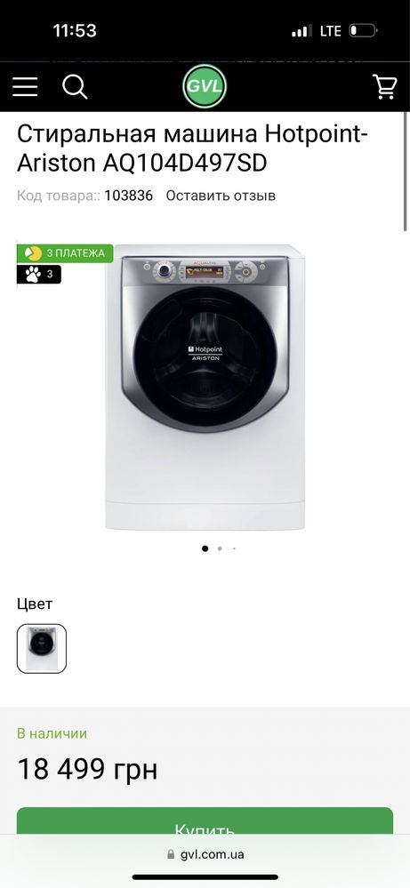 Стиральная машина Пральна машинка Hotpoint-Ariston AQ104D497SD