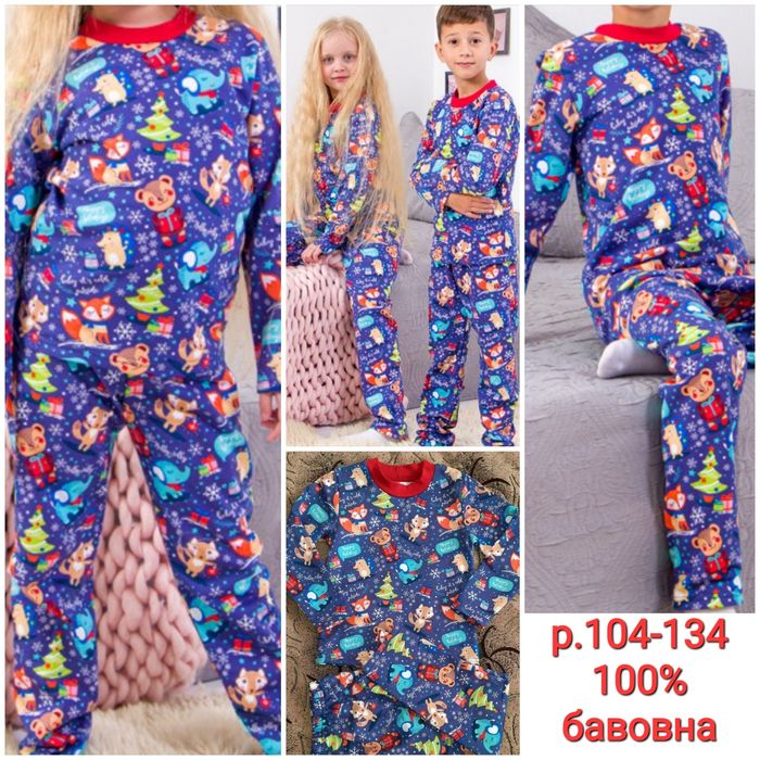 Піжами р.104-134 начос, дівчинка/хлопчик