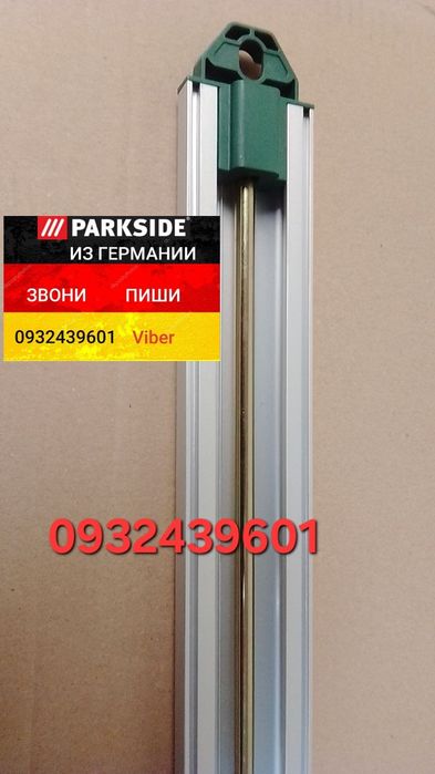 Зажимная направляющая струбцина рейка из ГЕРМАНИИ Parkside PSS A1 шина