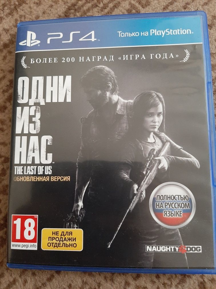 Ігра на приставку пс 4