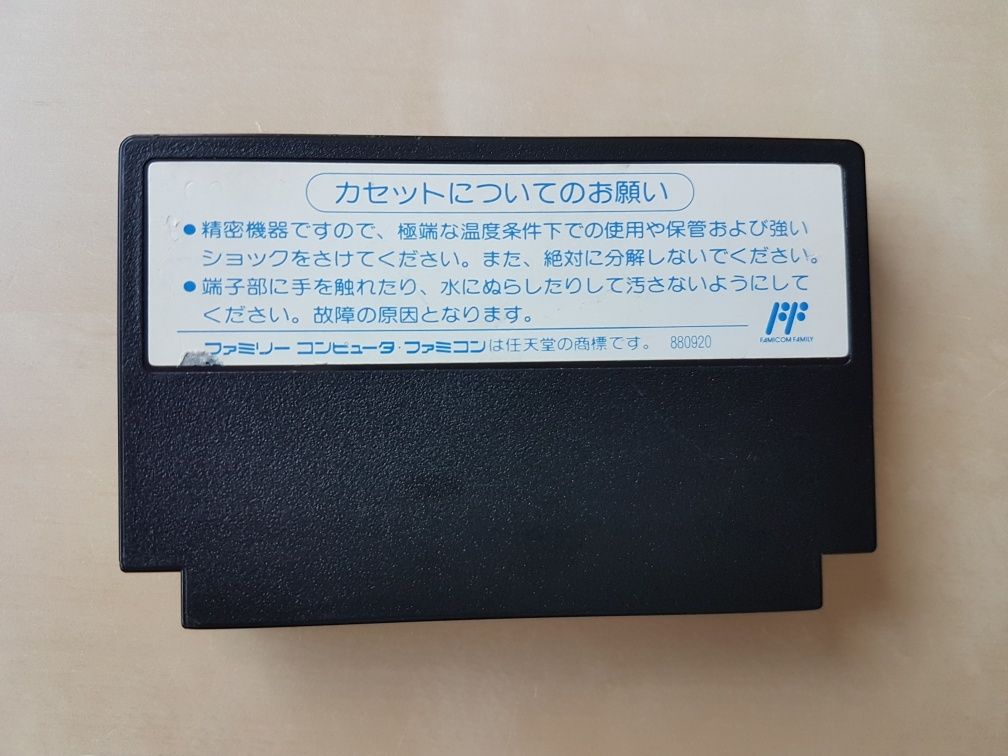 Abadox Famicom Pegasus NATSUME