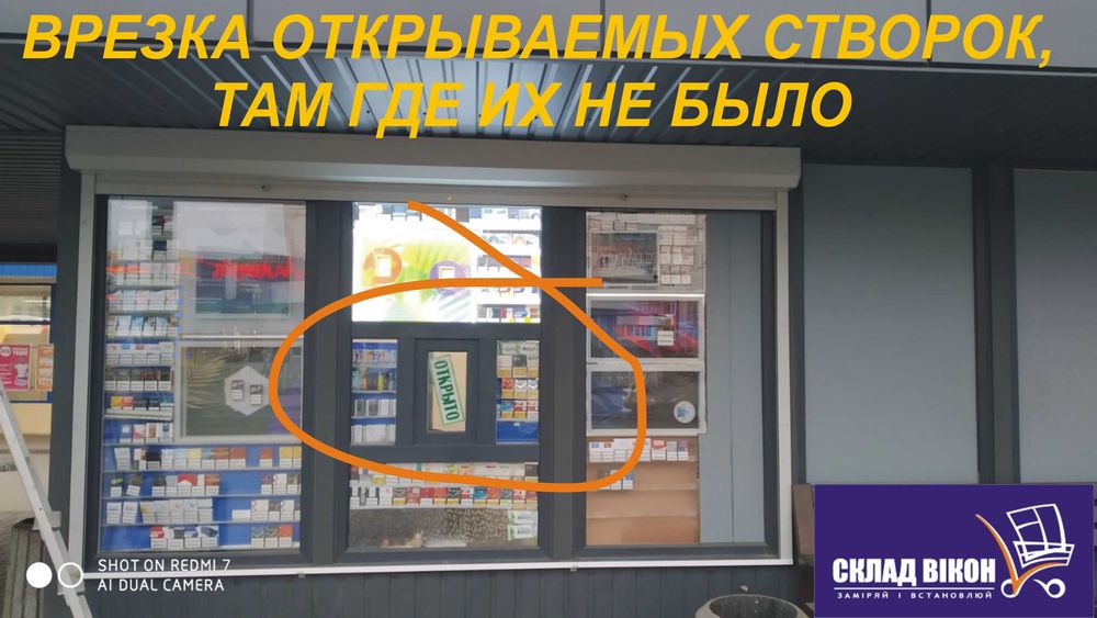 Ремонт вікон, заміна склопакетів та фурнітури