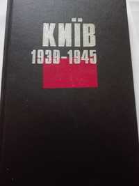"Київ 1939 - 1945". Фотоальбом. Д. Малаков. З автографом.