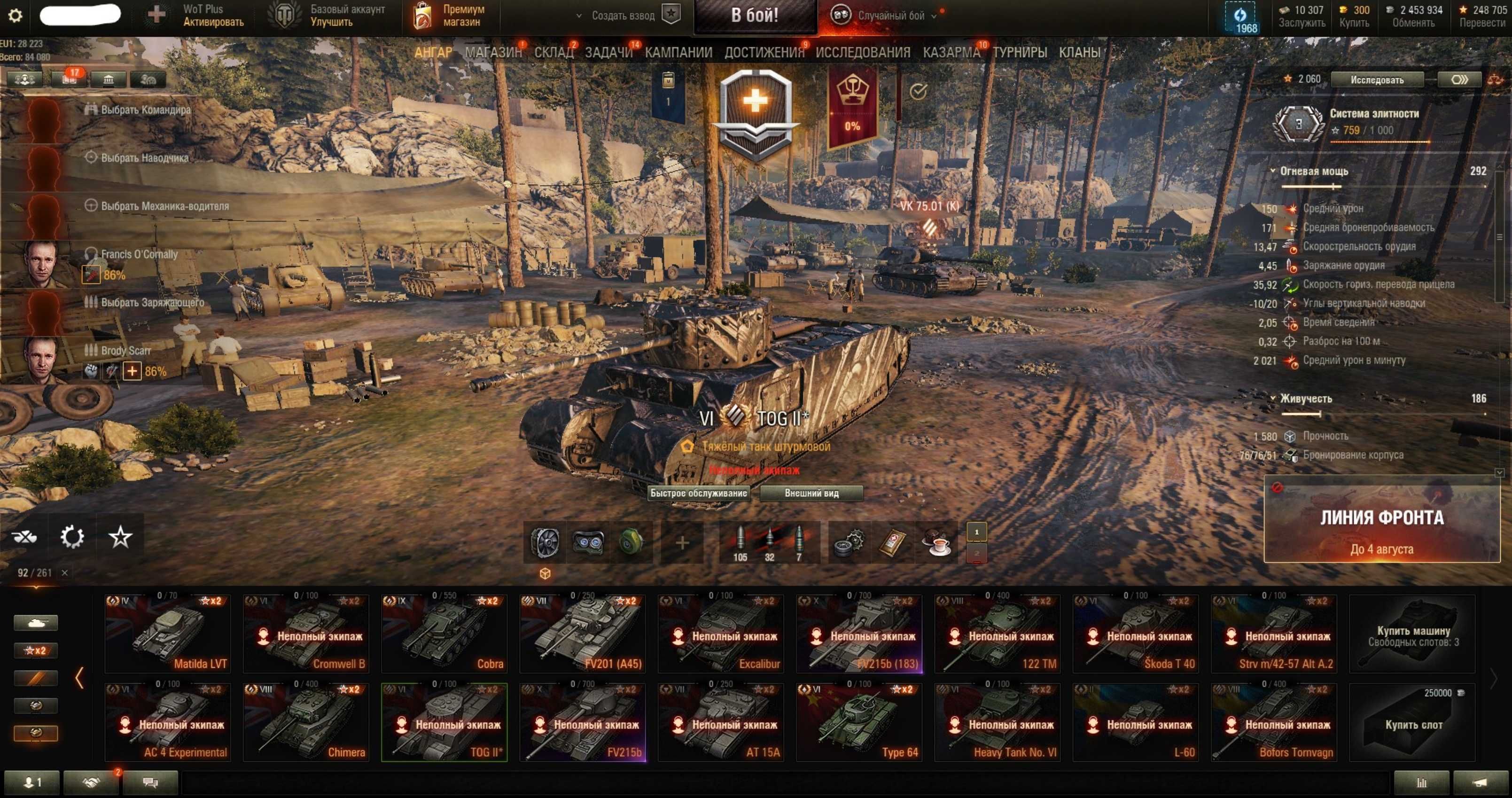 Аккаунт игра World Of Tanks