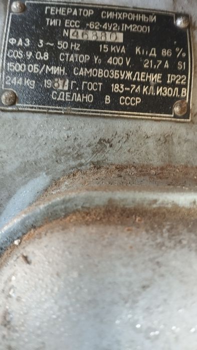 Генератор 380-220.12-15-25-35-50квт.двигун.пневмокомпресор