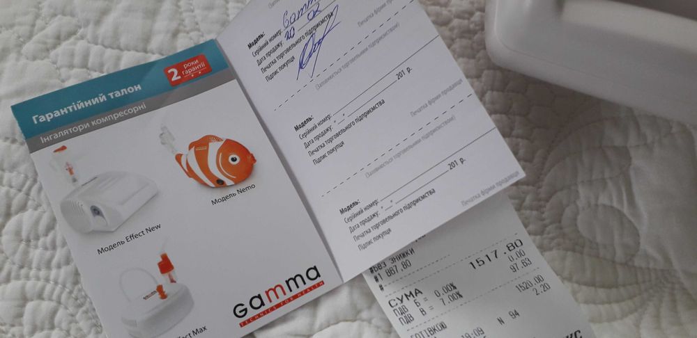 інгалятор Gamma (іммубілайзер)