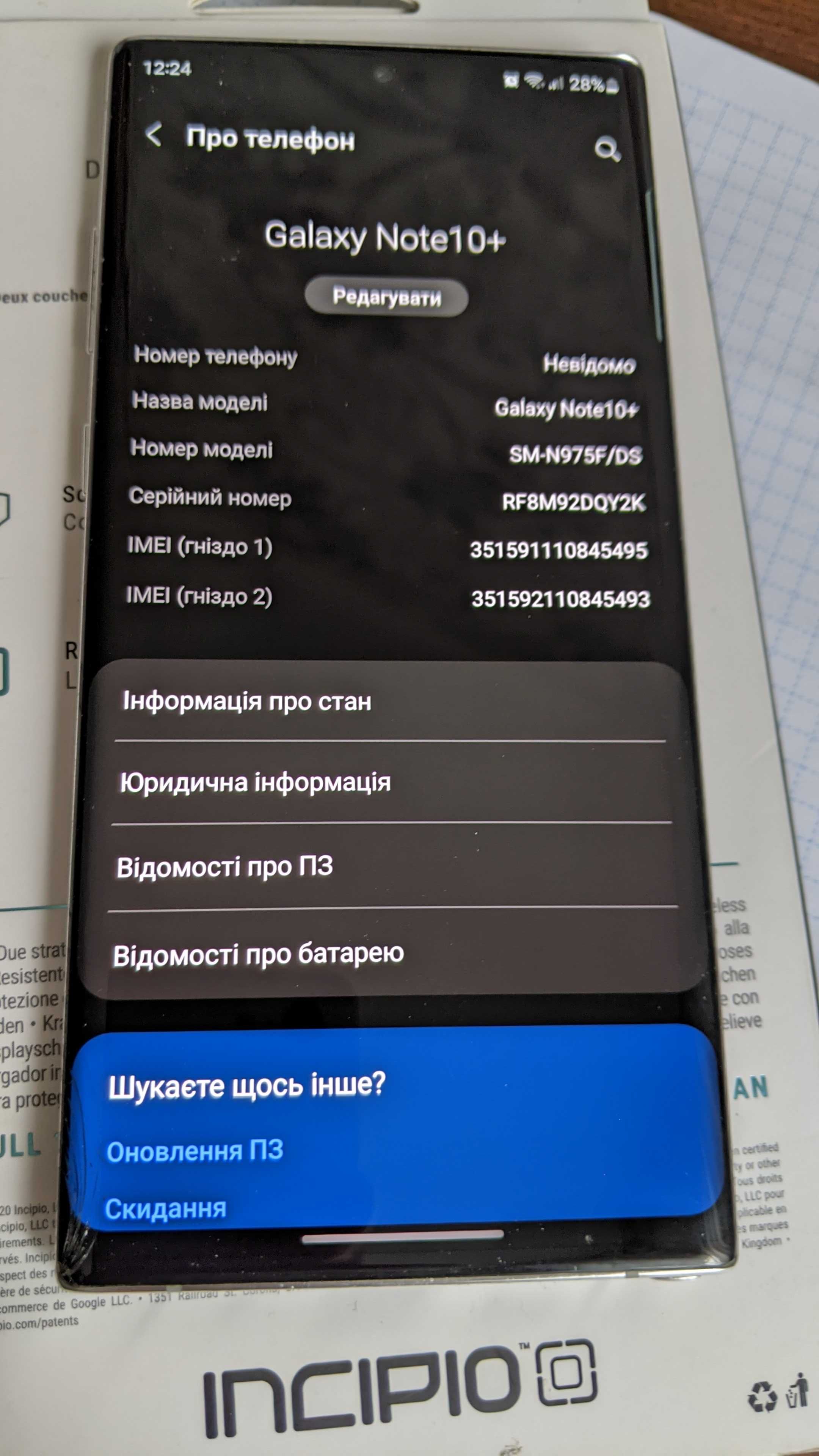 Samsung Galaxy Note10+ (модель SM-N975FD)12/256
