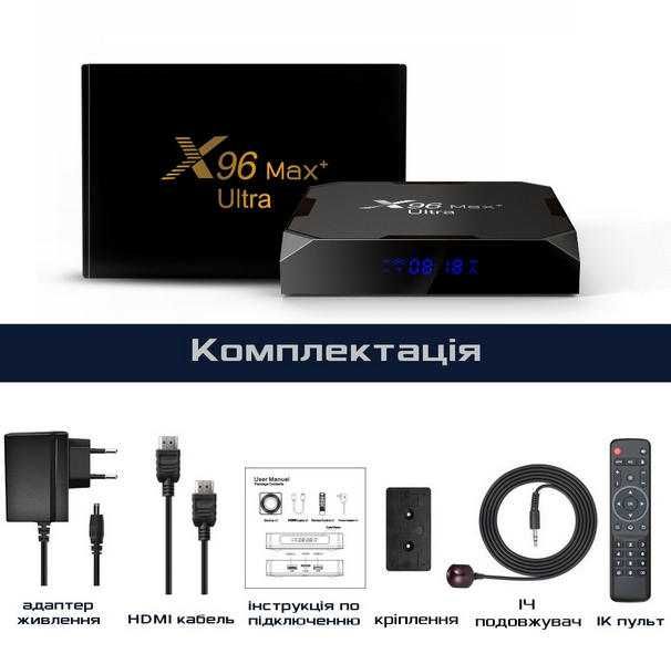 Потужна тв приставка X96 MAX+ ULTRA 4гб 32Гб Android 11 тв бокс S905X4