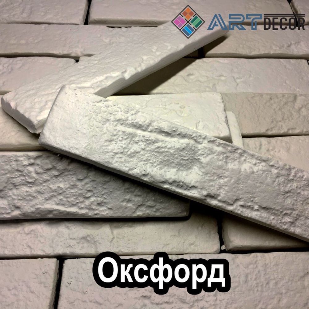 Гипсовая плитка ОКСФОРД