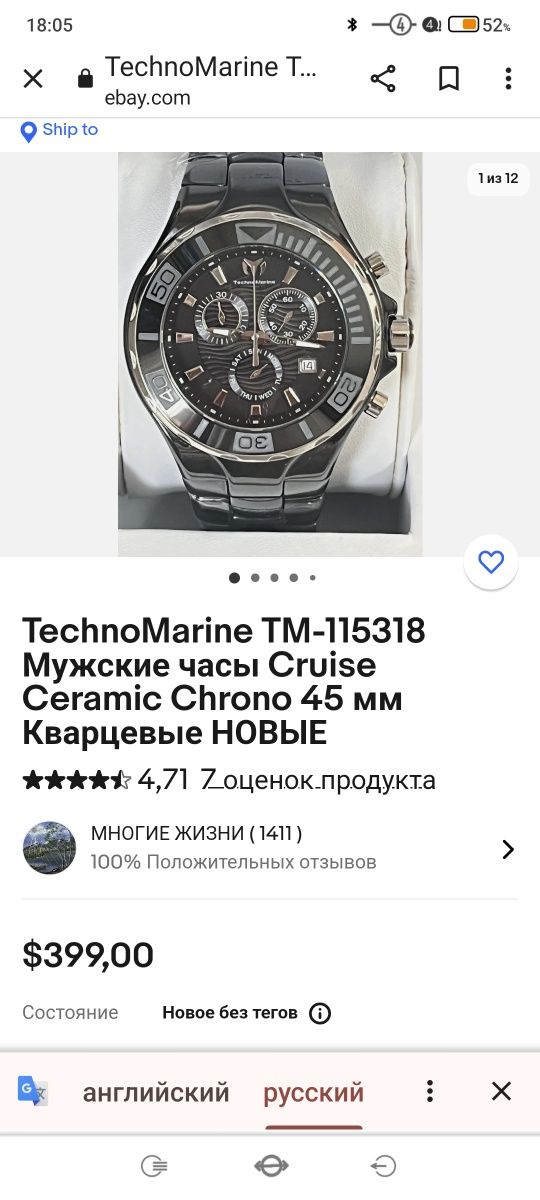 Часы TechnoMarine
