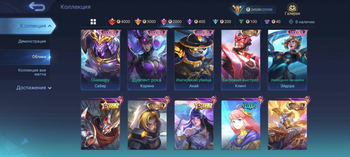 Акаунт Mobile Legends