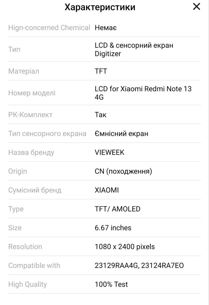 Xiaomi Redmi Note 13 4G
