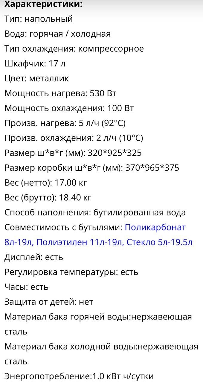 Кулер для води Hotfrost V745BST. Водонагрівач напольний