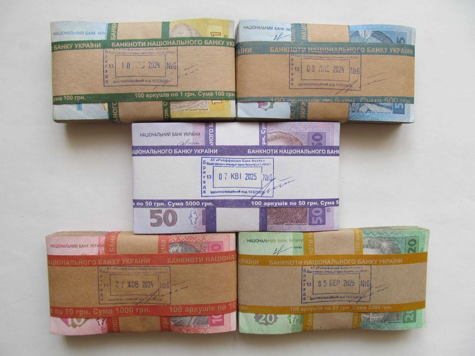 Корінці банкнот Б/У від 1грн до 50грн