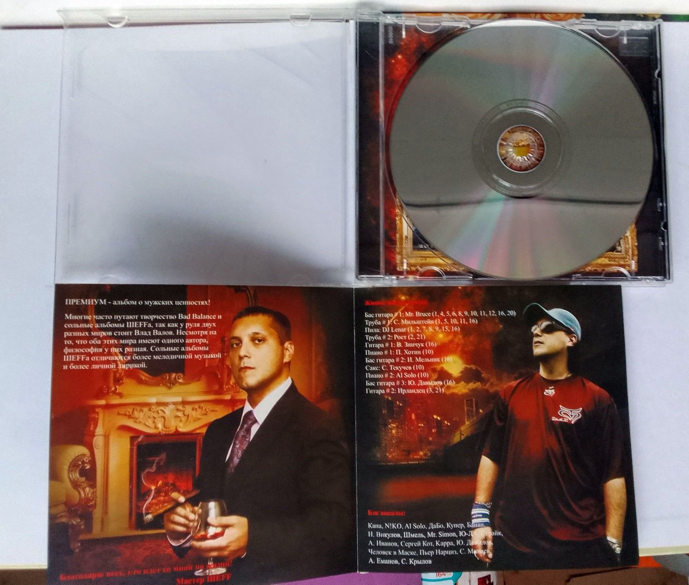 CD ШЕFF Премиум 2011 лицензия 100PRO rap рэп хип-хоп hip-hop music