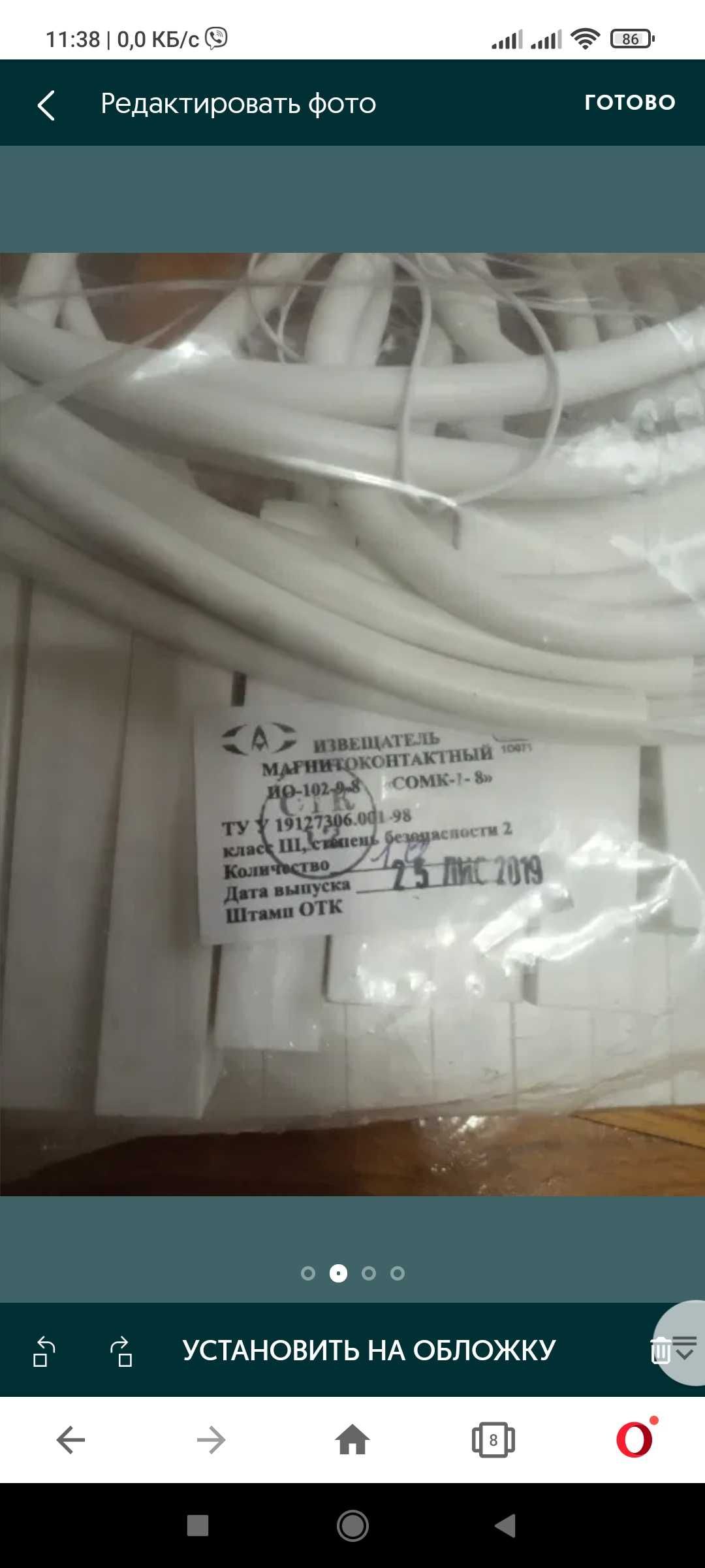 СОМК 1-8 (ИО 102-9-8) белый