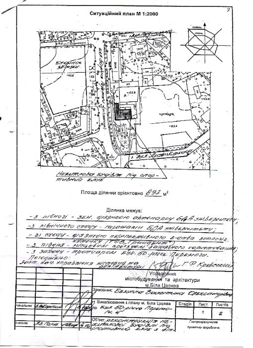 ЦЕНТР МІСТА - Продаж. Оренда. Біла Церква, бул. Олександрійський 4.