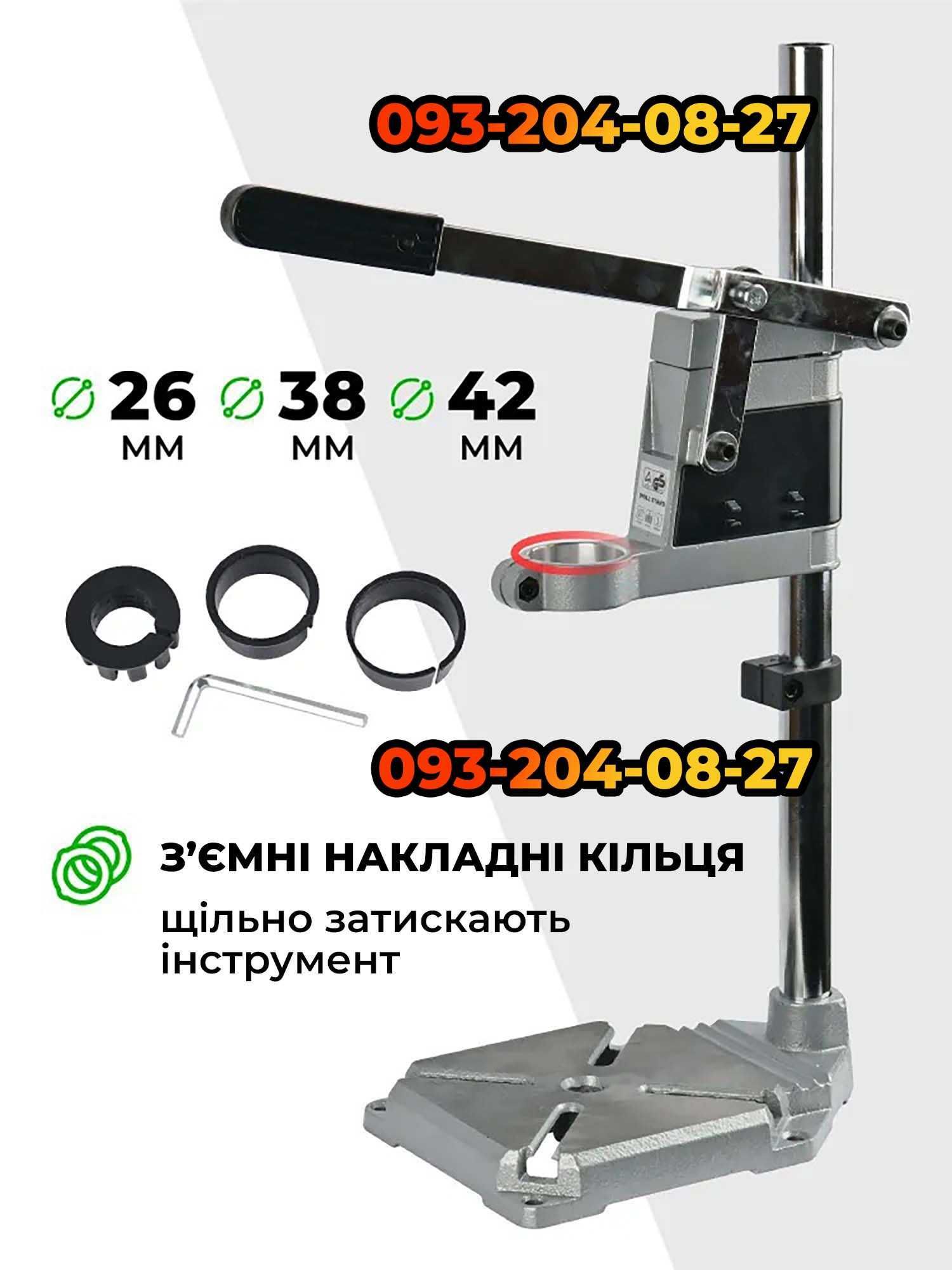 Стойка крепление для дрели шуруповерта \ Стенд для электроинструмента