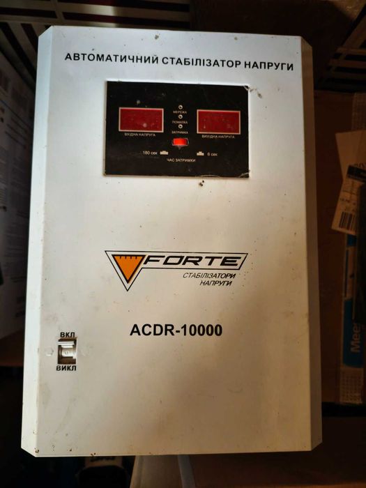 Стабілізатор напруги FORTE ACDR-10kVA