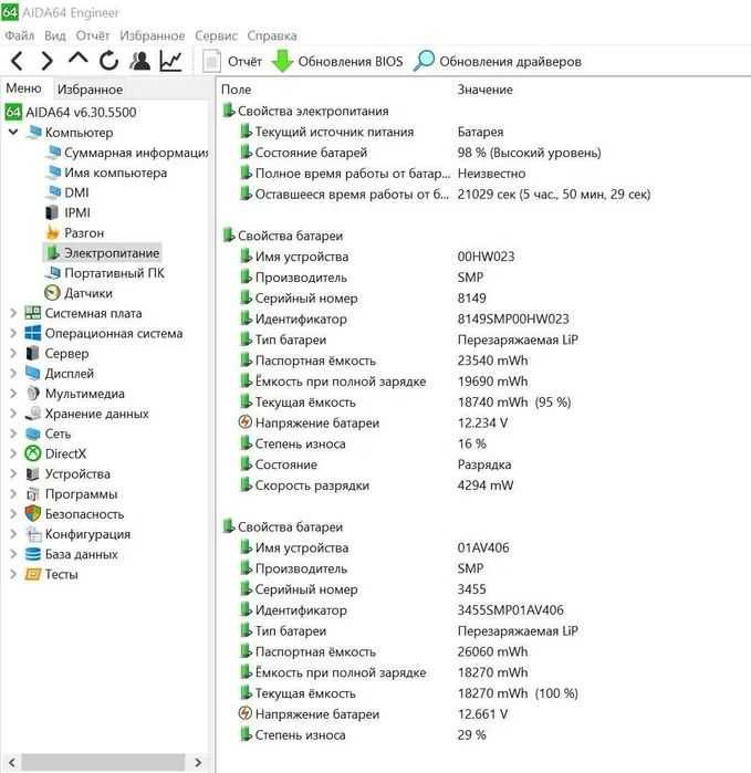 Ультрабук Lenovo T460s, военный стандарт, 1.36 кг, долгая батарея