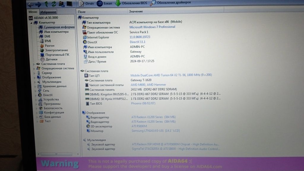Ноутбук Gateway w350a